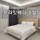 프라잇베리 이미지