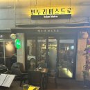 라비스트로 이미지