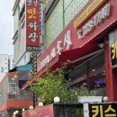수원 중식 맛집 / 수원 시온성 / 옛날 짜장면 맛집 후기 / 수원 시청역 짜장 짬뽕집 후기 / 수원시청역...