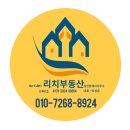더리치공인중개사사무소 이미지