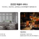 신도시직업소개소