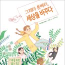 좋은날환경 이미지