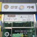 &lt;여주 무인카페&gt; 커피가 맛있는 감성 카페 24