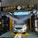 대림오토카워시 | 합천 대림오토카워시/합천셀프세차장/오토워셔