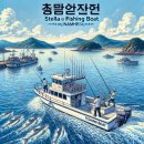 남해스텔라 이미지