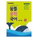 늘봄국어학원