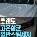 명품현대크리닝 이미지
