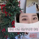 설블링 | 익산 설블링 속눈썹연장 후기｜과하지 않고 깔끔한 데일리 연장 강력추천🤍