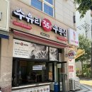 수유리우동집 군산대점