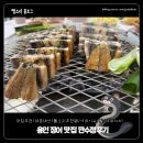 여긴 안 가면 손해❗ 용인 만수정 장어구이 리얼후기 (생장어+양념장어 둘 다 미쳤다)
