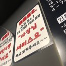 춘여닭숯불닭갈비 | 중랑구맛집 춘여닭 후기/톡스미 승무원뱃살주사