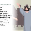 제288일차= &#34;마가복음&#34;: 제1~4장 이미지