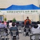 북면바로내작은도서관 이미지