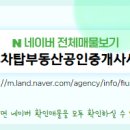 동탄e공인중개사사무소 이미지