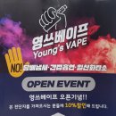 영쓰베이프 이미지