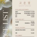 고운결뷰티