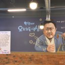 원영이네 오삼 이미지