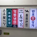 보배반점 반포점 이미지