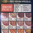 [광진 군자 맛집] 피자컴퍼니 군자점 - 도우까지 맛있는 팬피자집