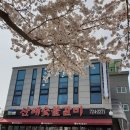 산해갈비 이미지