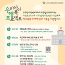 [학교폭력 피해 학생 및 가족 지원] 사업을 안내합니다. 이미지