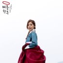 홍주한복
