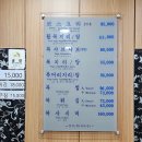 삼호복집 | 언주역/역삼동 복지리 맛집 신촌삼호복집 역삼점 내돈내산 후기