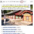 개인화물1801 | [심화] 한국사능력검정시험 71회 21-30번 기출 해설