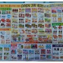 호수농축산마트