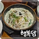 명성순대국밥 | 광주 동구 대의동 &#39;행복담&#39;_동명동 크림순대국밥 맛집_솔직후기