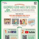 [서울시육아종합지원센터] 아동학대 예방 부모 교육 자료 안내 이미지