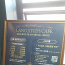 랭스터디카페 명지대점