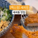 세곡-108 이미지