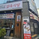 정일품정육식당 이미지