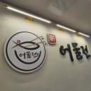 신어물전 이미지