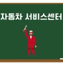 민원자동차정비센터 이미지