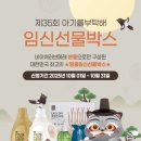 세탁을부탁해 | 임신선물박스 신청 후기 / 아기를 부탁해 이벤트 참여 후기🎀