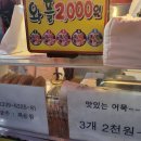 국화빵와플 이미지