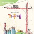 오창엘리트어린이집 이미지