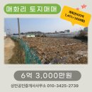 상안공인중개사사무소 이미지