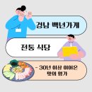 쌍쌍식육식당 | 경남 백년가게 전통 식당 – 30년 이상 이어온 맛의 명가