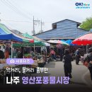 영산포풍물시장 이미지