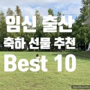 메리놀병원노동조합 | 둘째맘이 추천하는 가성비 가격대별 임신 축하선물 Best 10 (후기 + 가격 정보 포함/ 만원대-10만원대까지)