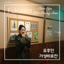 [공지] 유노히라온천 <b>핫</b>스프링인반야 유후인가성비료칸 개인탕 가이세키