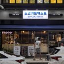 프라임당구장 | 영통구청 소고기 맛집 소고기트위스트 가성비 고기집