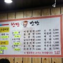 한판반판 이미지