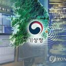 &#39;쿵&#39; 소리에도 기상청이 대전 지진 통보 안한 이유는? 이미지