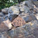 1660회(2024.09.26,목) 충주, 북바위산(862m) + 악어봉(410m) 이미지