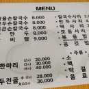 황새골손칼국수 티스토리