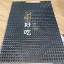 하오치 | 하노이] 맛도 가격도 착한 딤섬 맛집! &#34;Hao Chi - Dimsum Taipei&#34;(하오치 - 딤섬 타이페이) 메뉴 추천까지~
